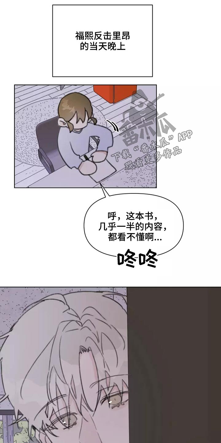 浪漫的洒脱漫画,第26章：有喜欢的人吗5图