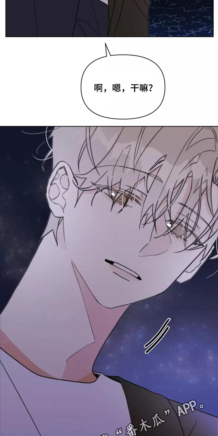 浪漫的青春漫画,第24章：大海2图