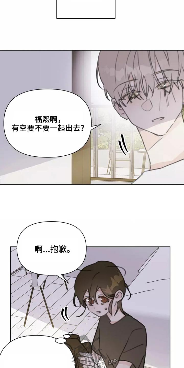 浪漫的洒脱漫画,第34章：不要在我家2图