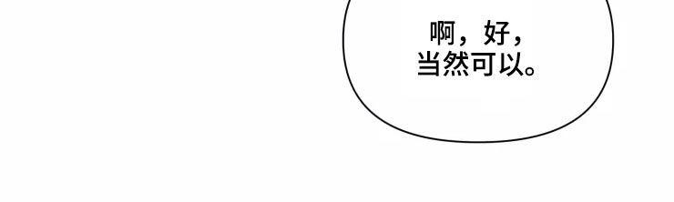 浪漫的惩罚视频漫画,第31章：不再理会2图