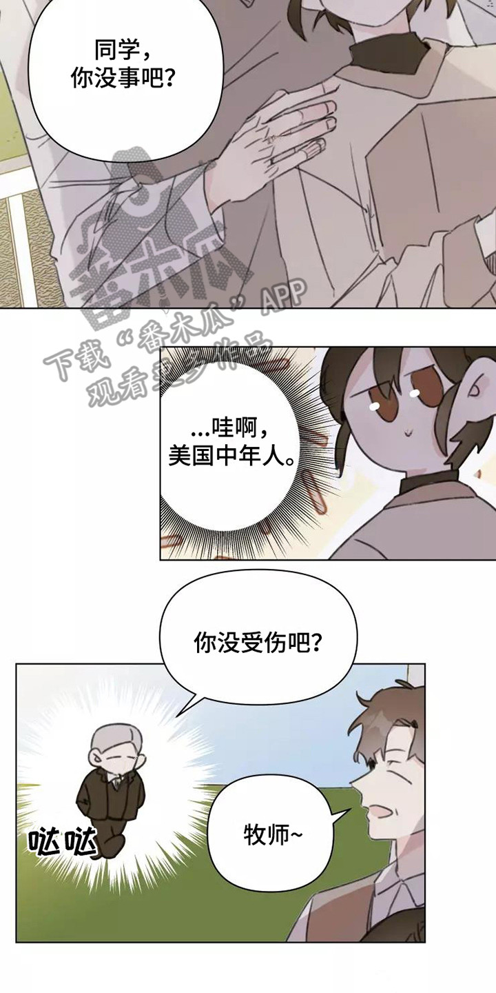 浪漫的惩罚视频漫画,第14章：不知所措2图