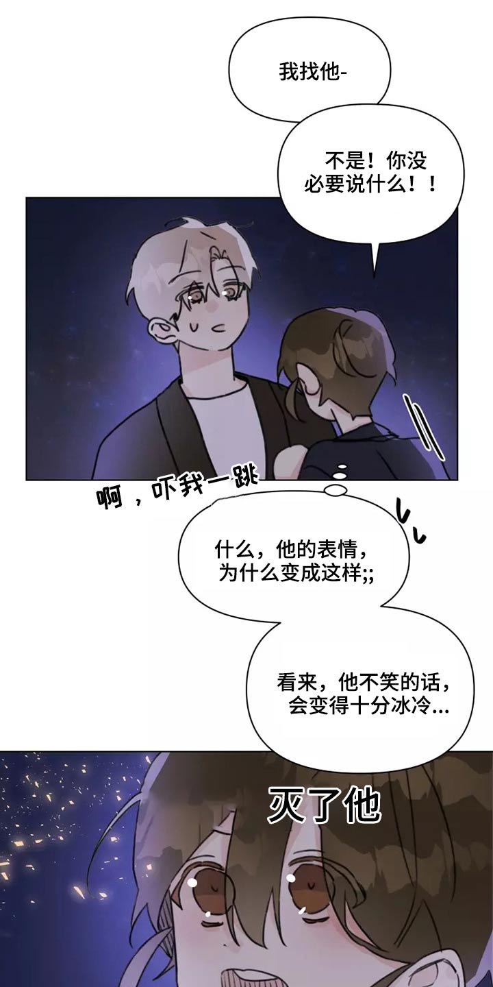 浪漫的英文单词漫画,第25章：苦恼5图