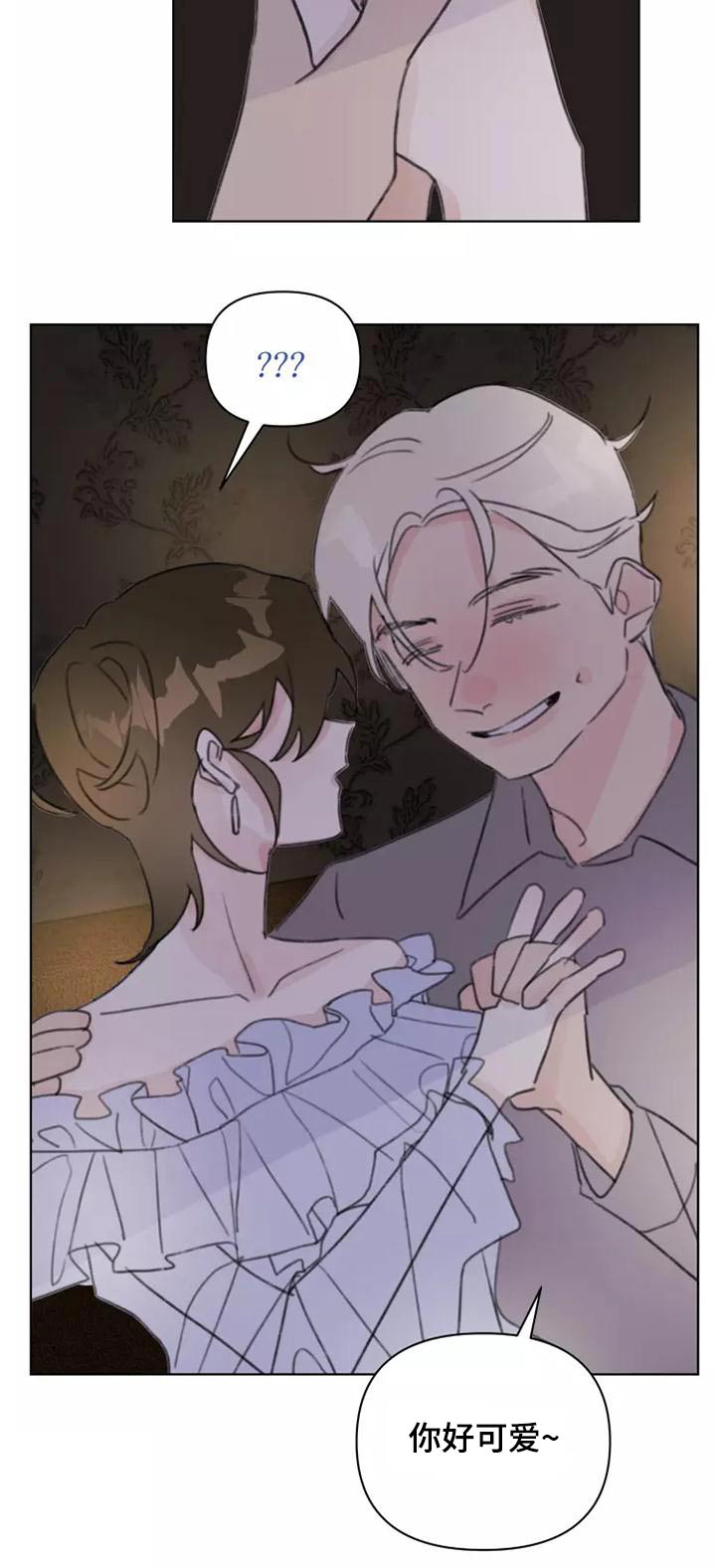 浪漫的洒脱漫画,第45章：靠近2图