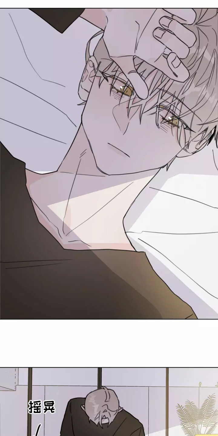 浪漫的青春漫画,第16章：哭泣3图