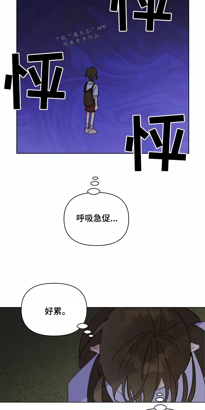 浪漫的青春漫画,第40章：倒霉1图