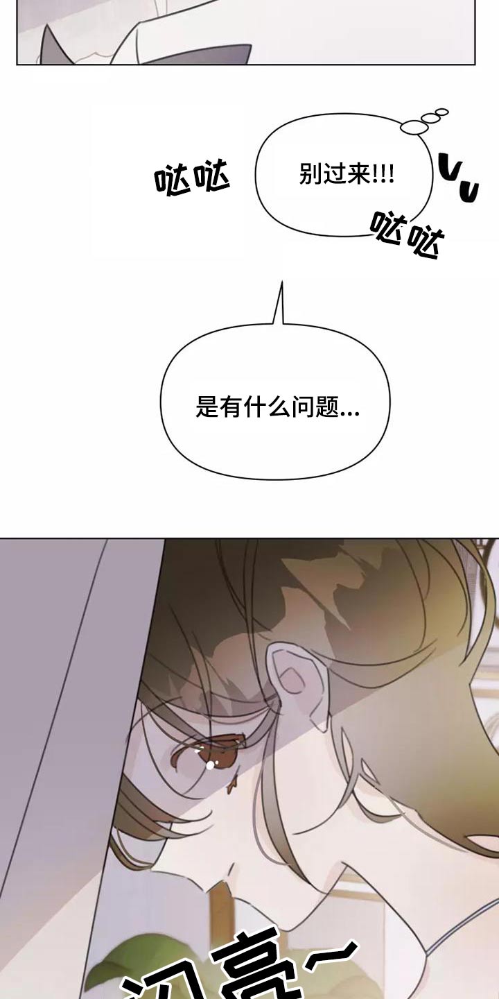 浪漫的青春漫画,第44章：舞会3图