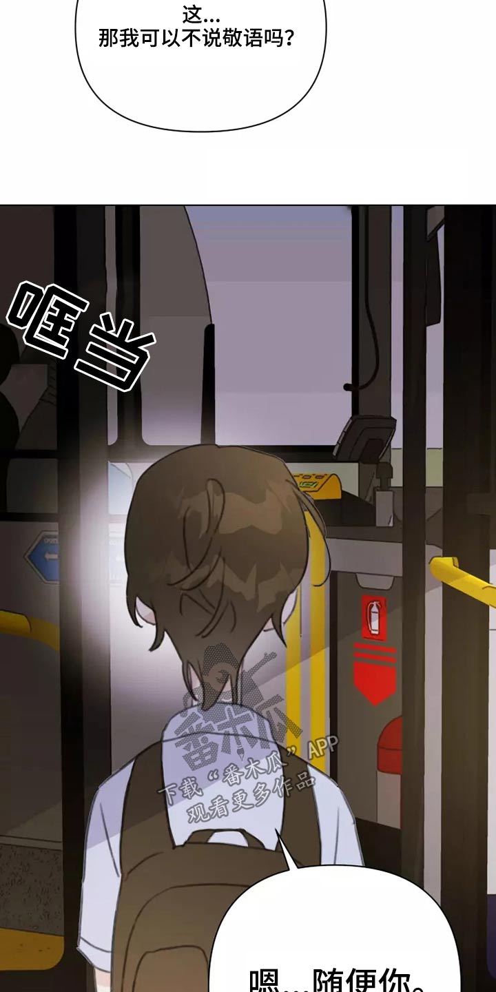 浪漫青春排行榜漫画,第38章：转学生1图