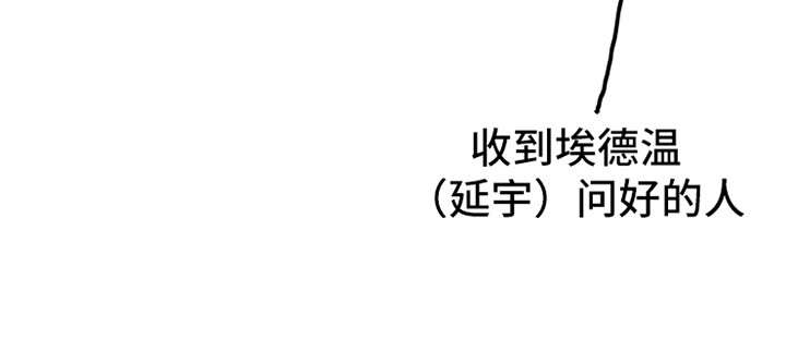 浪漫的洒脱漫画,第6章：嚼舌根2图