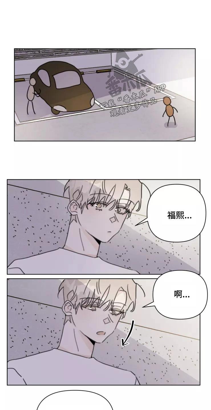 浪漫的惩罚视频漫画,第35章：脸色不好3图