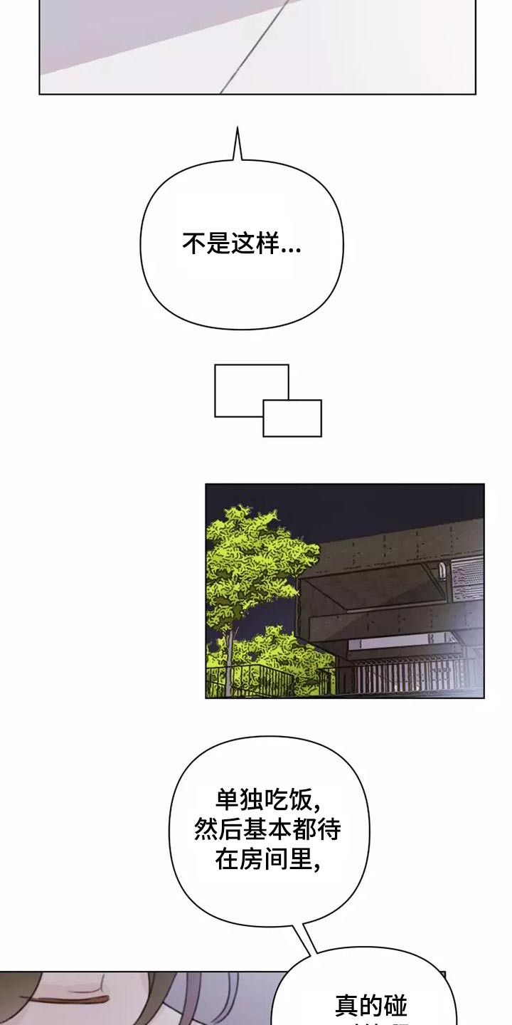 浪漫的洒脱漫画,第44章：舞会1图