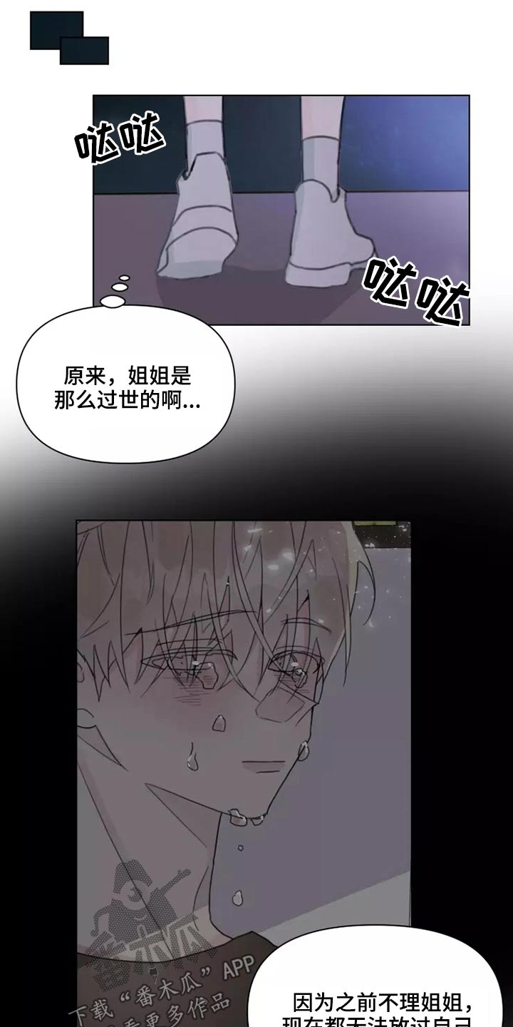 浪漫的英文单词漫画,第29章：熟悉1图