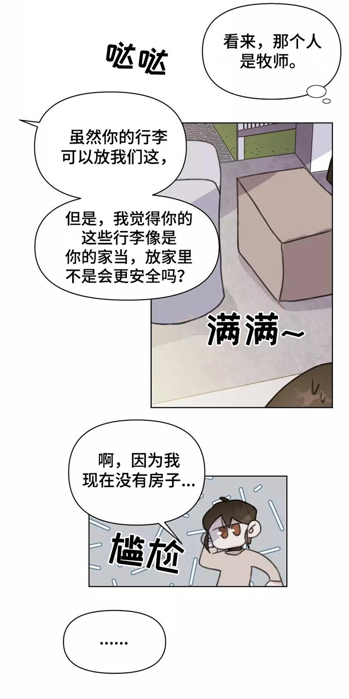 浪漫的惩罚视频漫画,第14章：不知所措3图