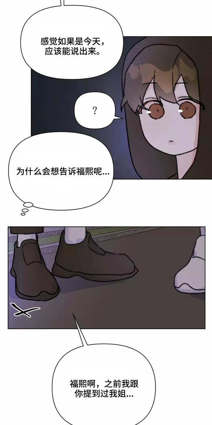 浪漫的惩罚视频漫画,第28章：不怪你1图