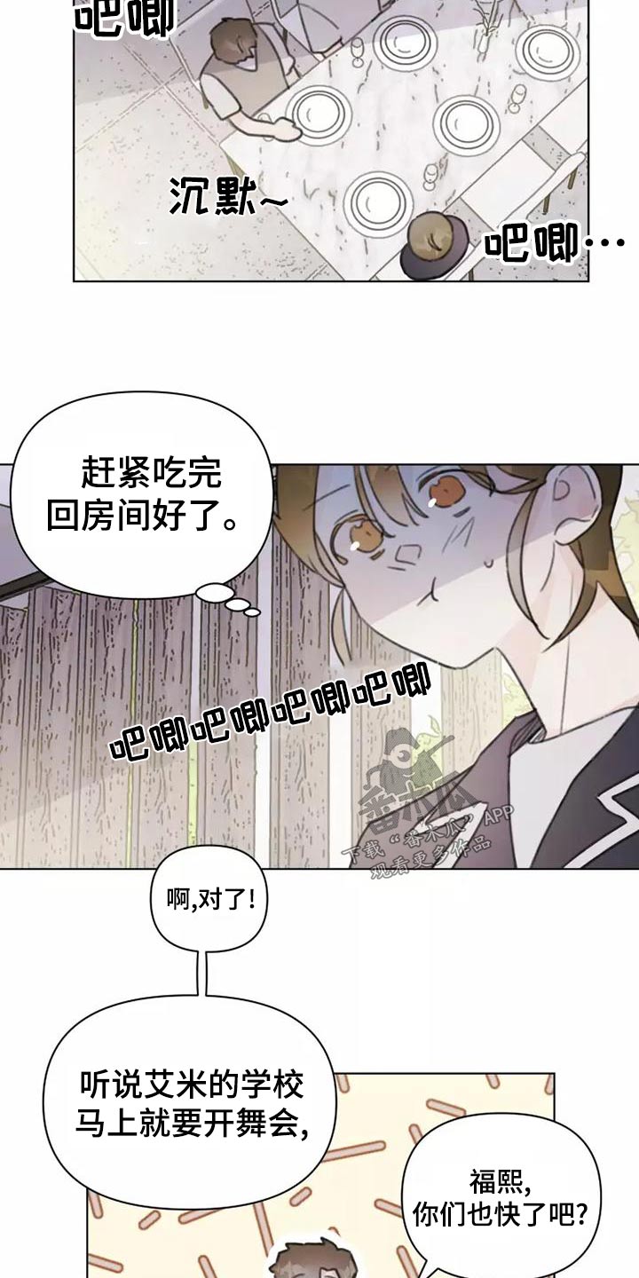 浪漫的惩罚视频漫画,第43章：礼服4图