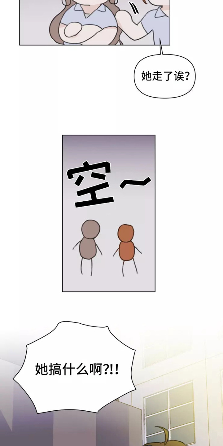 浪漫的洒脱漫画,第7章：发泄2图