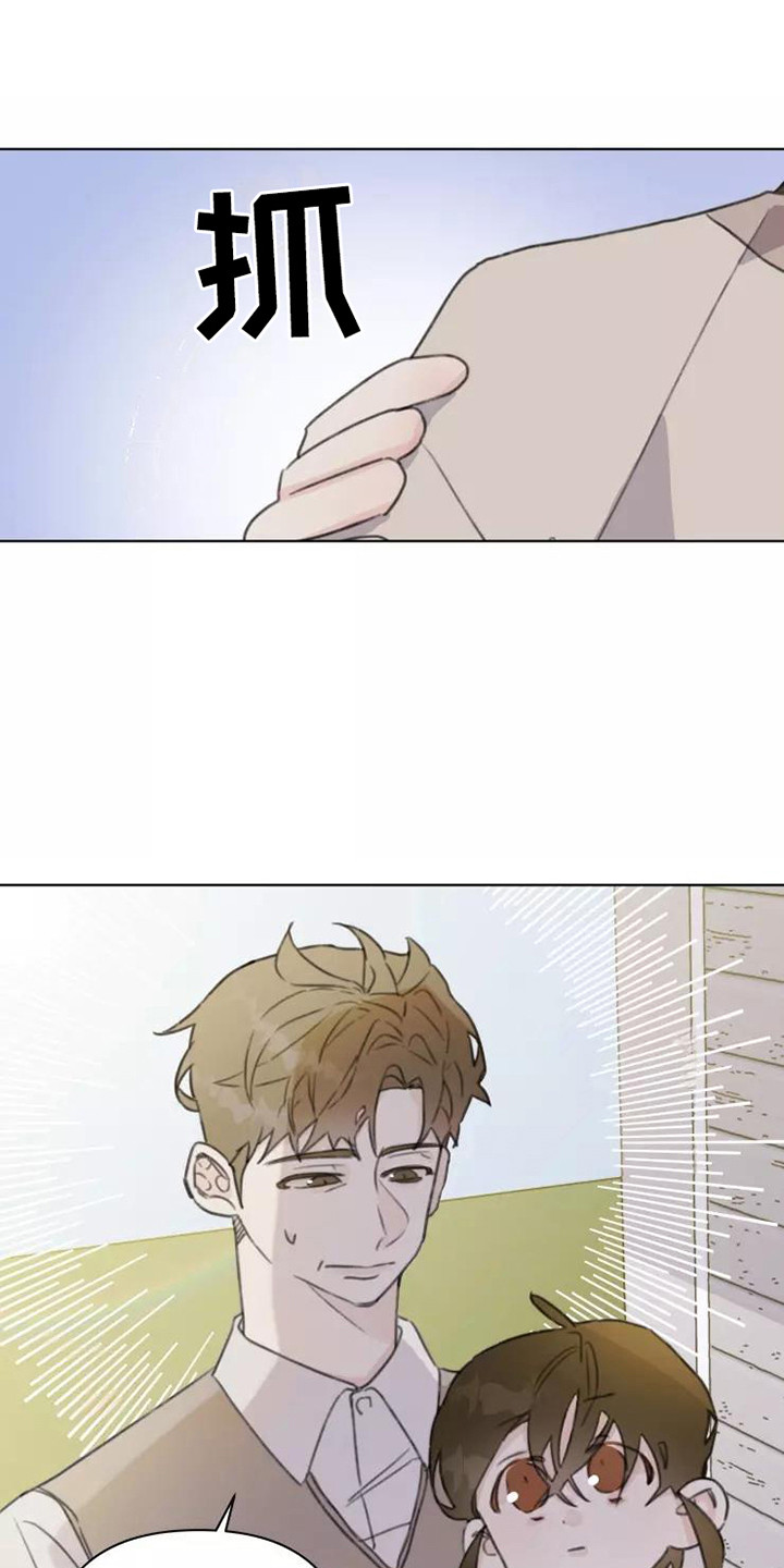 浪漫的惩罚视频漫画,第14章：不知所措1图