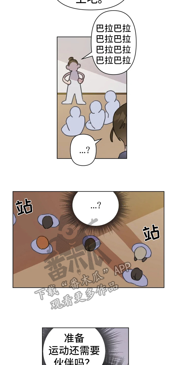 浪漫的故事漫画,第11章：忍耐4图