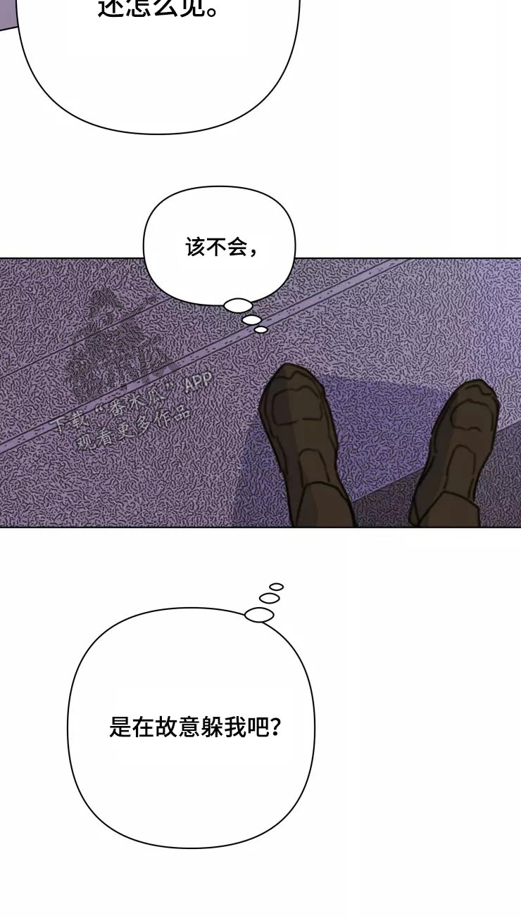 浪漫的惩罚视频漫画,第36章：开心3图