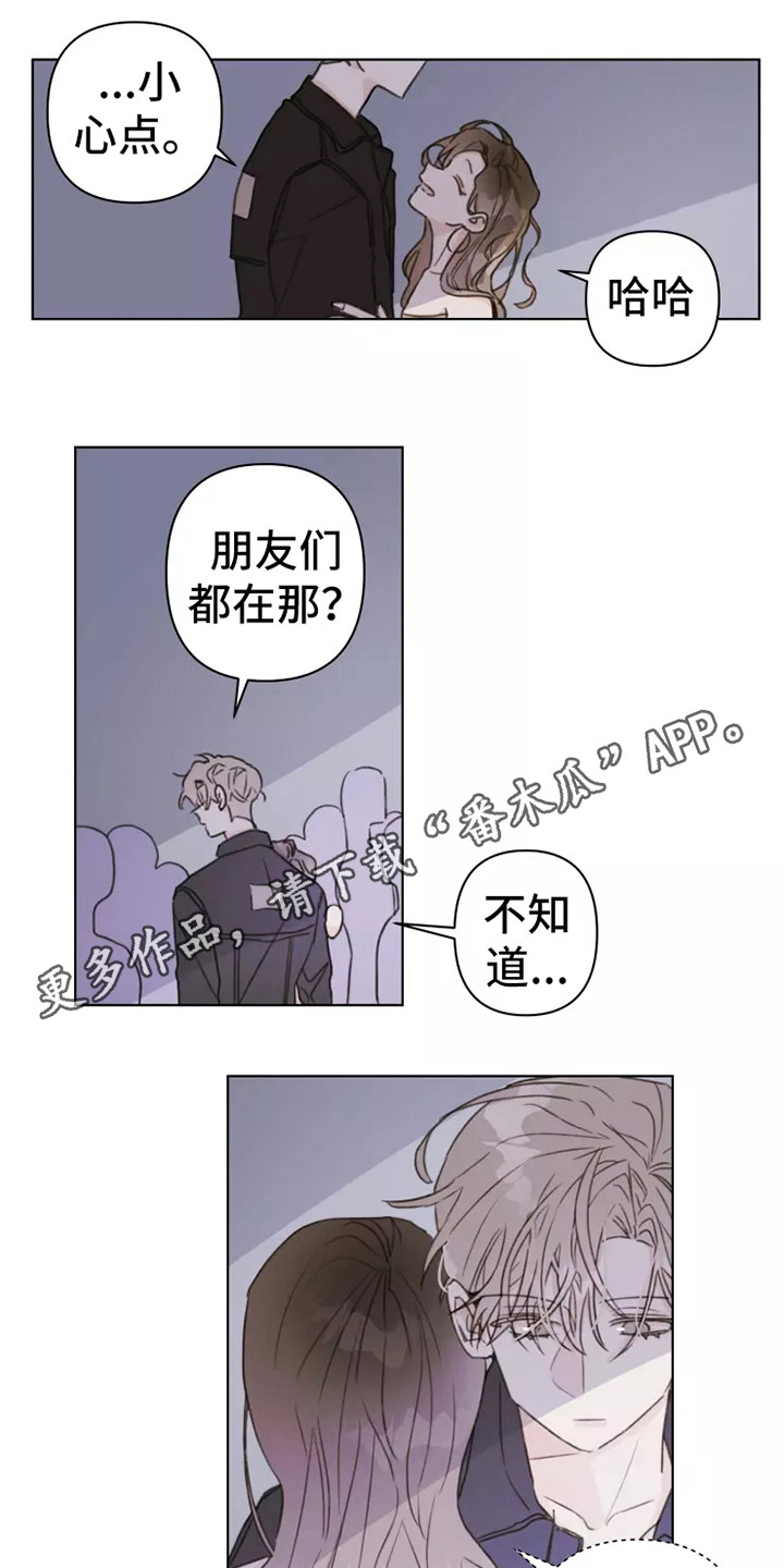 浪漫的洒脱漫画,第9章：吵闹1图