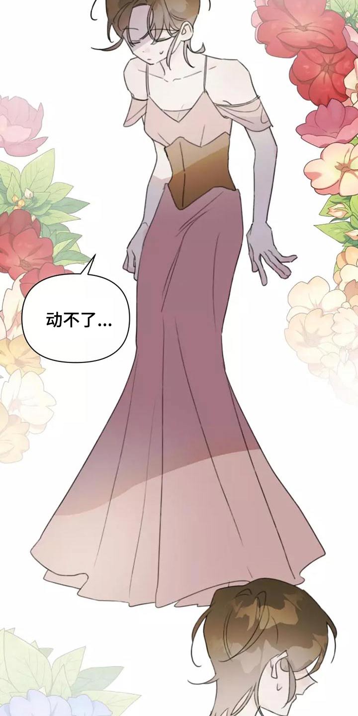 高雅拉浪漫青春时光漫画,第43章：礼服1图