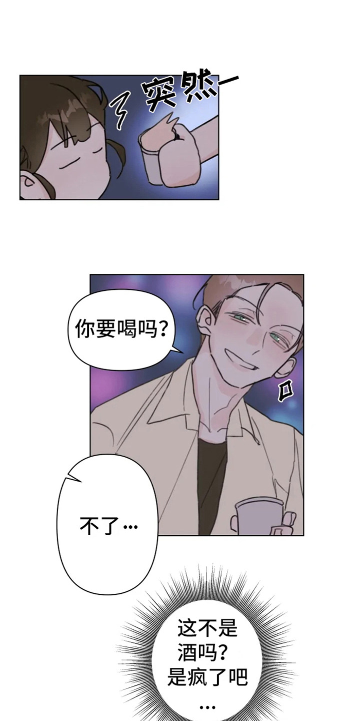 浪漫的青春漫画,第6章：嚼舌根1图