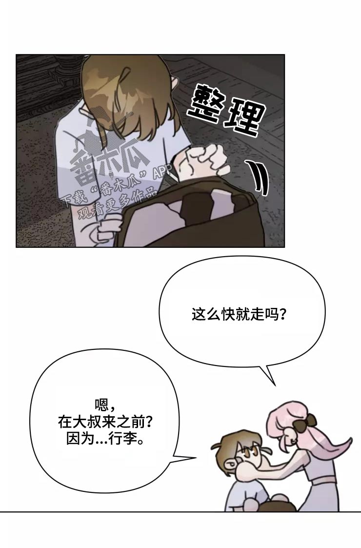 浪漫的惩罚视频漫画,第36章：开心3图