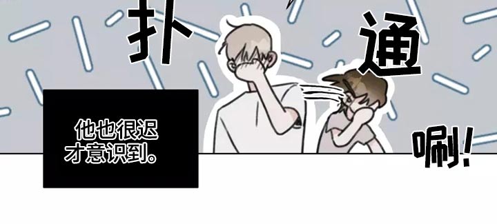 浪漫的青春漫画,第33章：心态1图