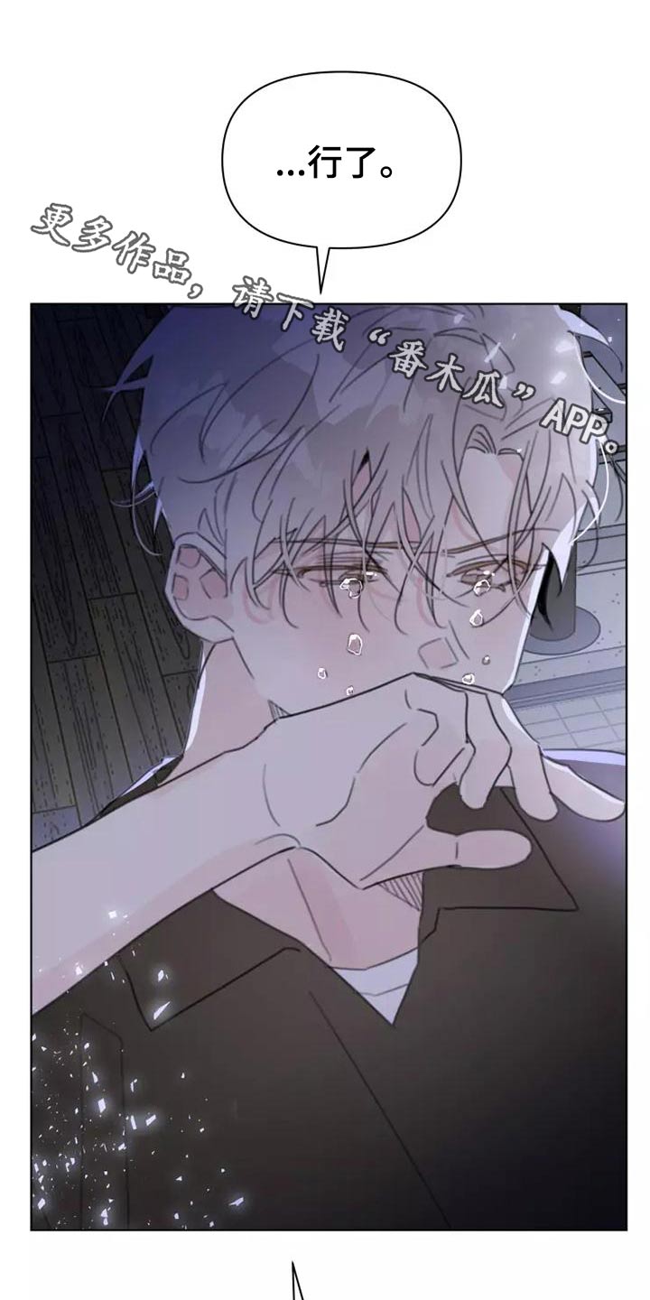 浪漫的惩罚视频漫画,第43章：礼服1图