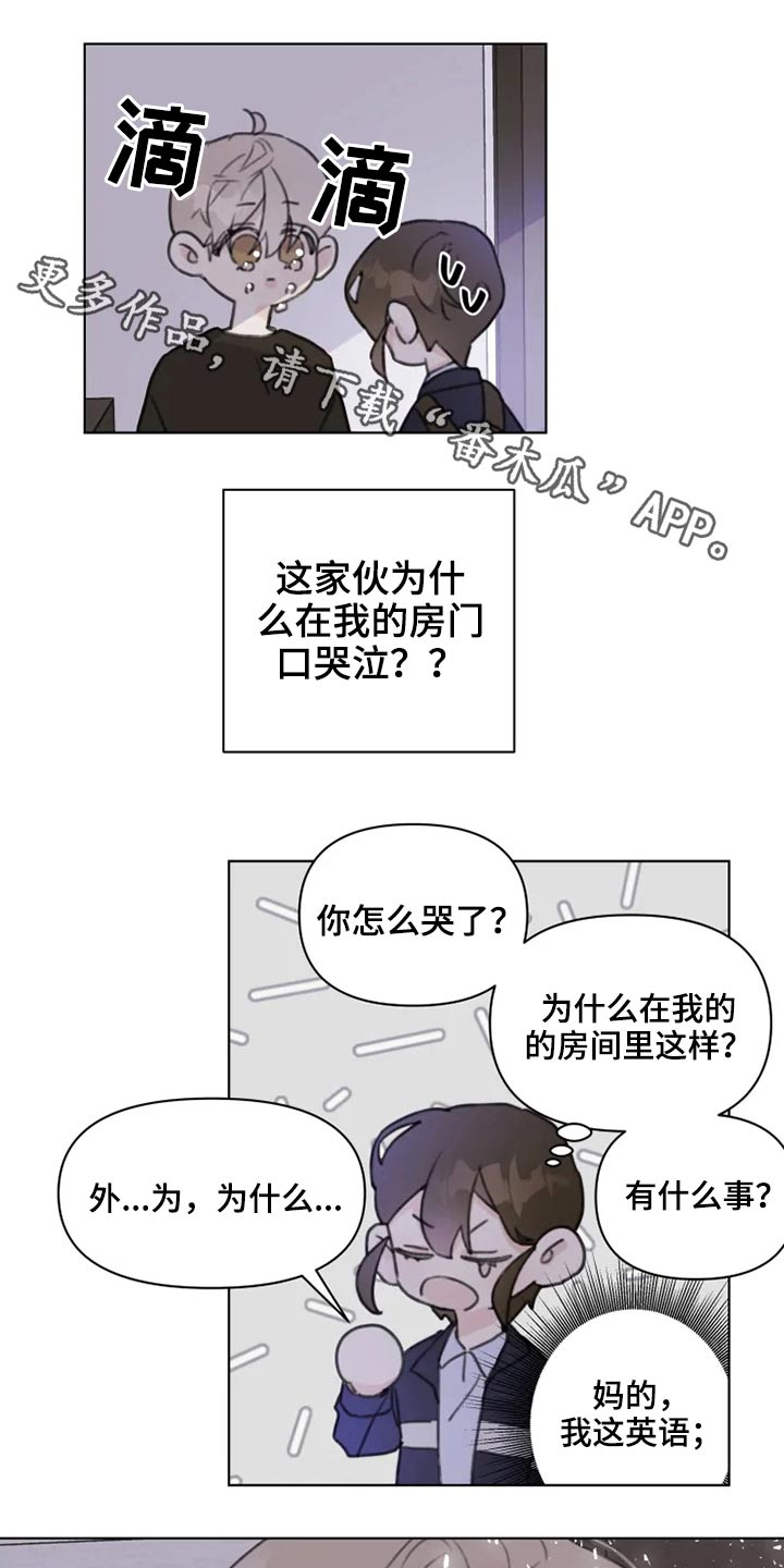 浪漫的惩罚视频漫画,第17章：早点休息1图