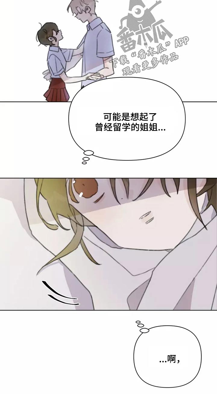 浪漫的英文单词漫画,第29章：熟悉4图