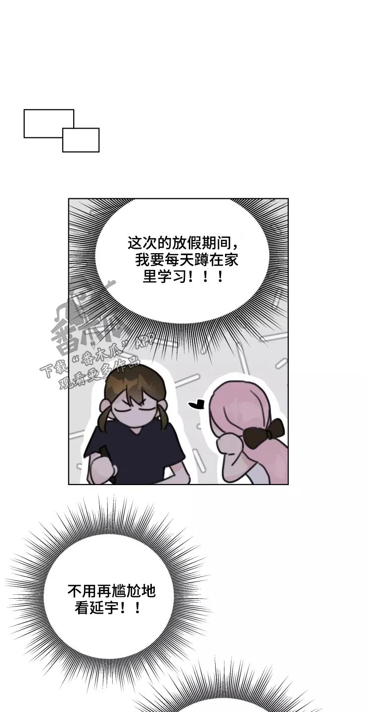 浪漫的英文单词漫画,第36章：开心4图