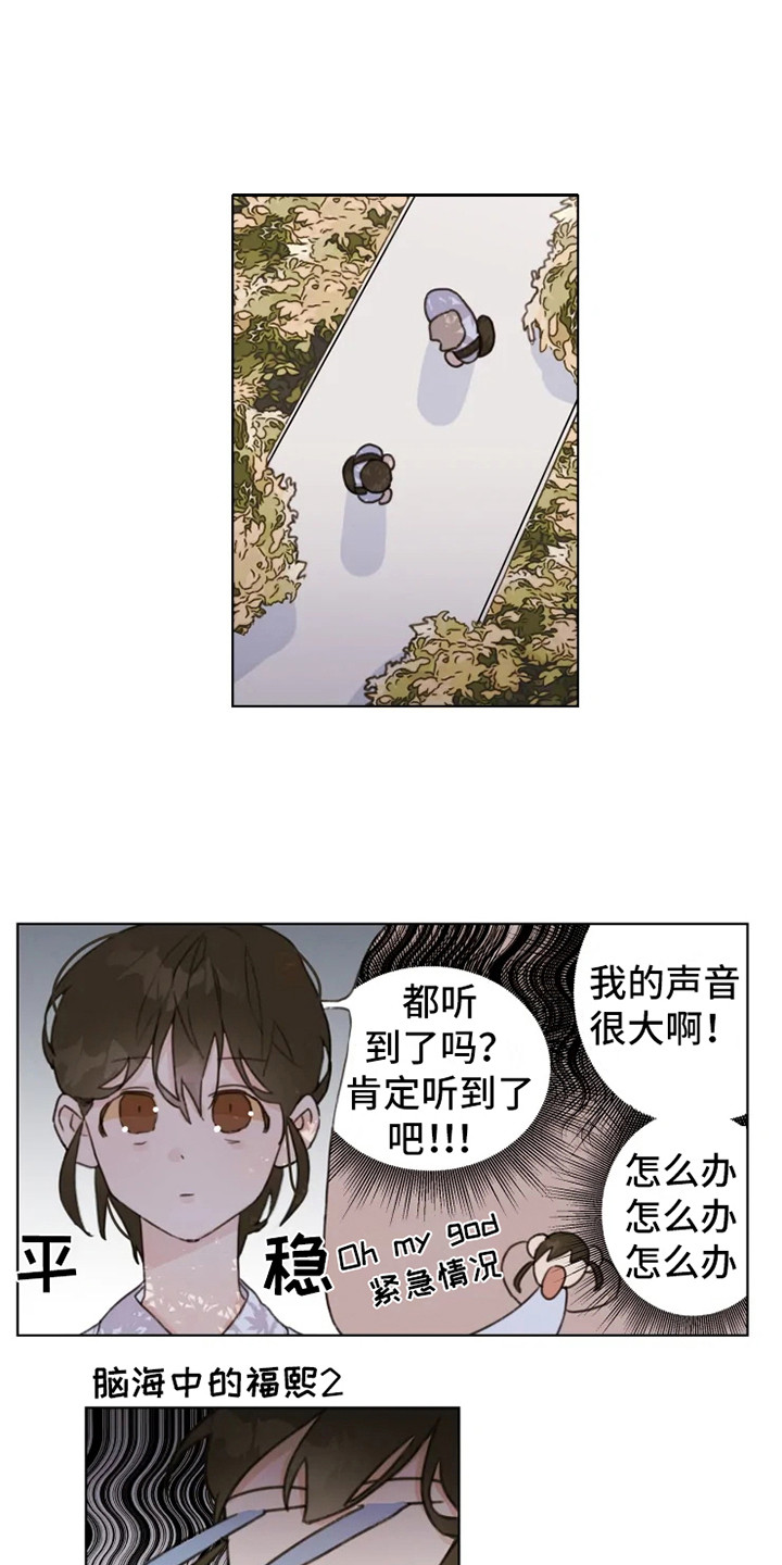 浪漫的惩罚视频漫画,第8章：疲惫1图