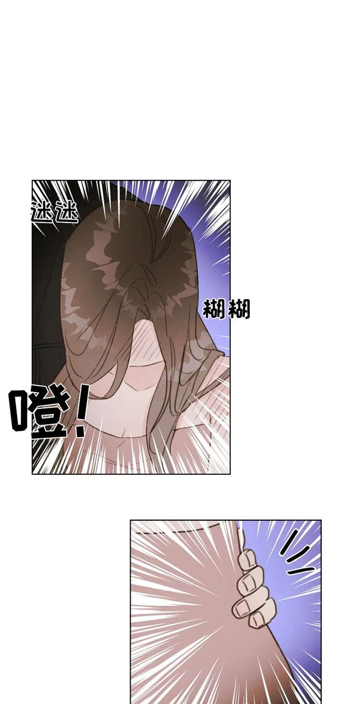 青春浪漫的句子漫画,第9章：吵闹1图