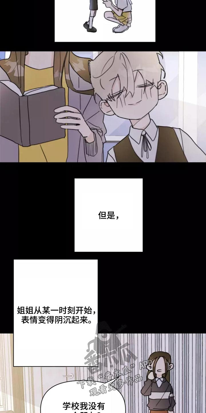浪漫的惩罚视频漫画,第23章：姐姐2图