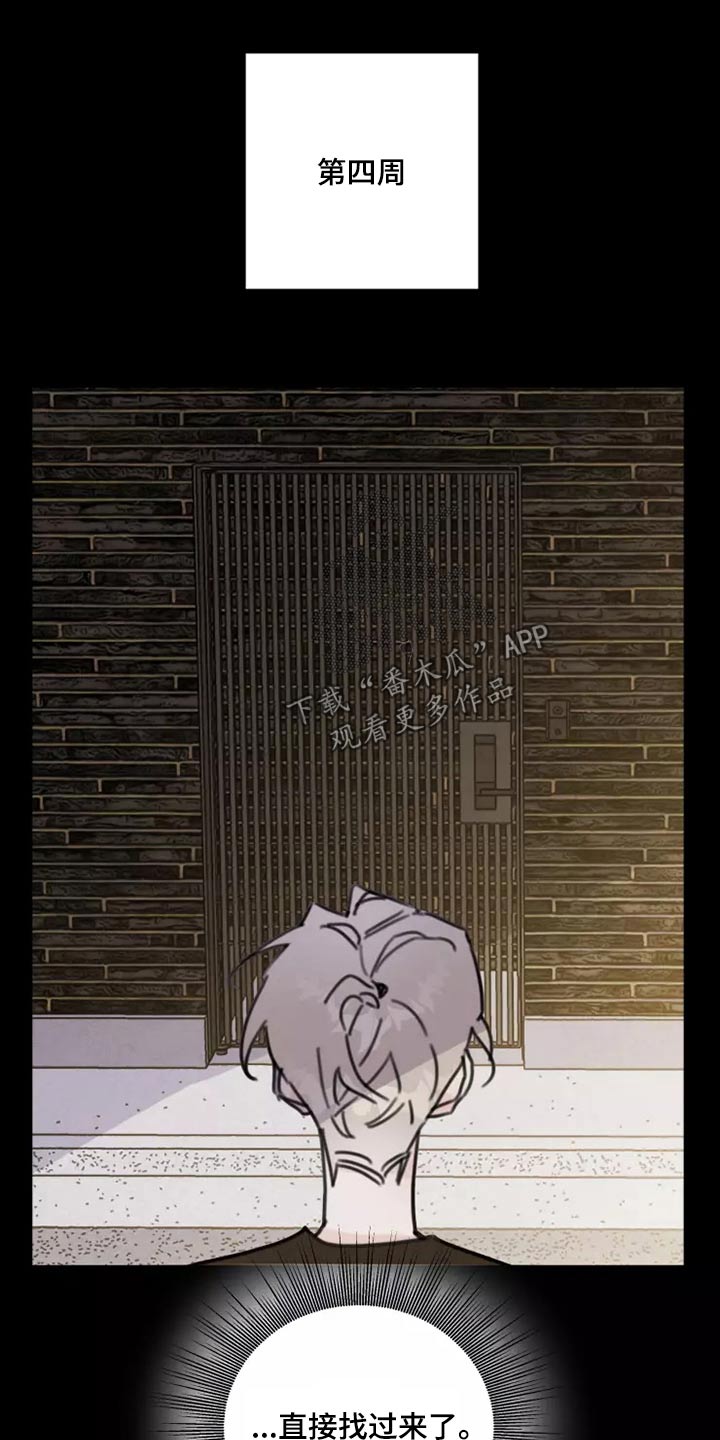 高雅拉浪漫青春时光漫画,第37章：不想见面1图