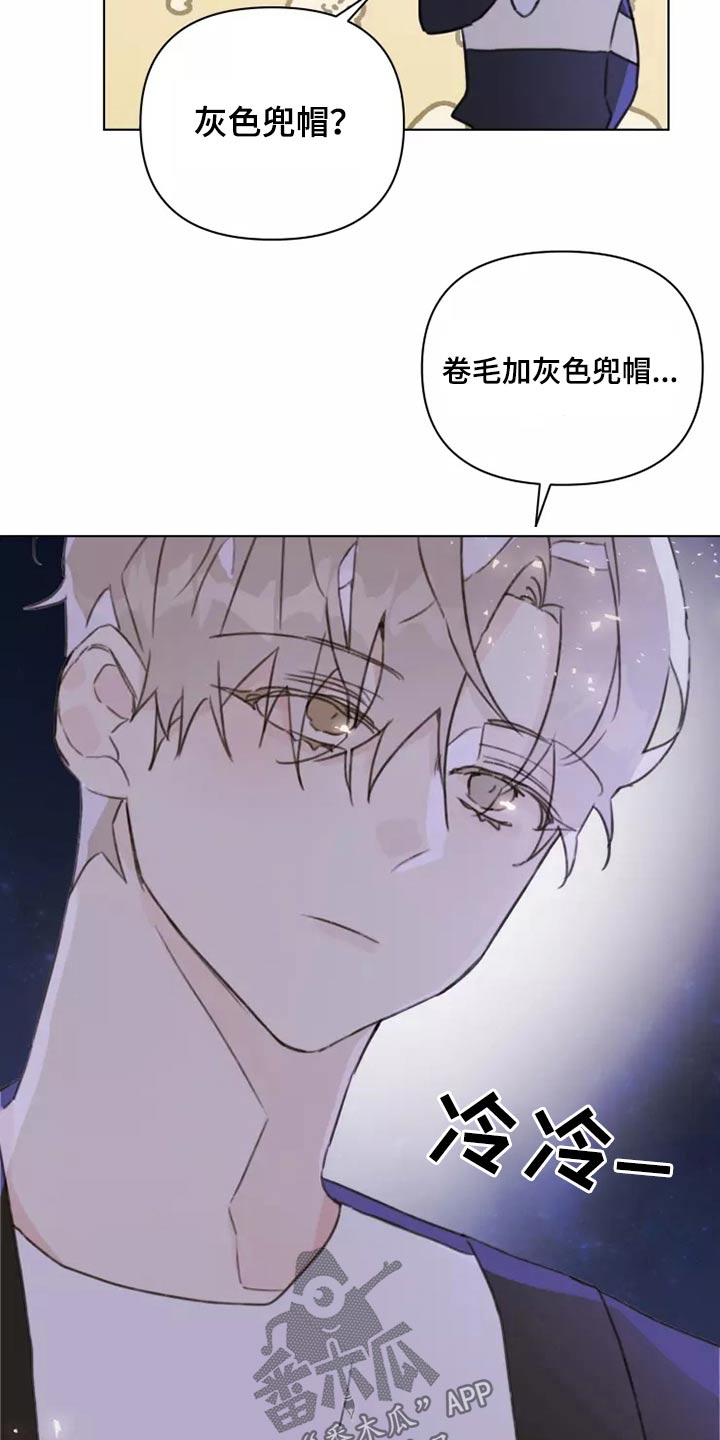 浪漫的英文单词漫画,第25章：苦恼3图