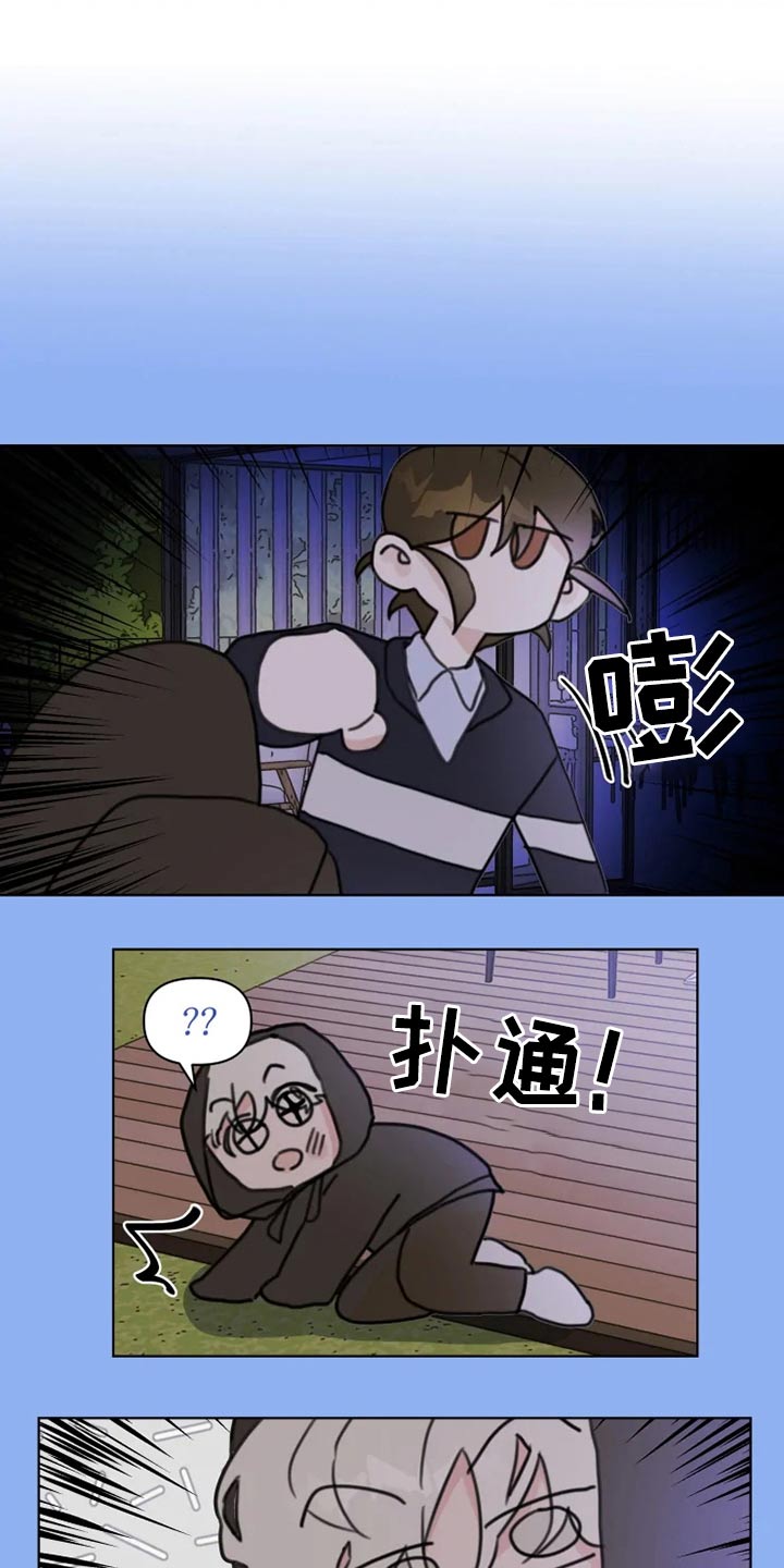 浪漫的青春漫画,第21章：回去4图