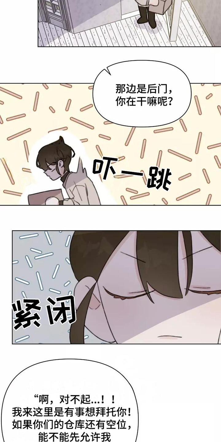 浪漫的英文单词漫画,第13章：悲惨3图