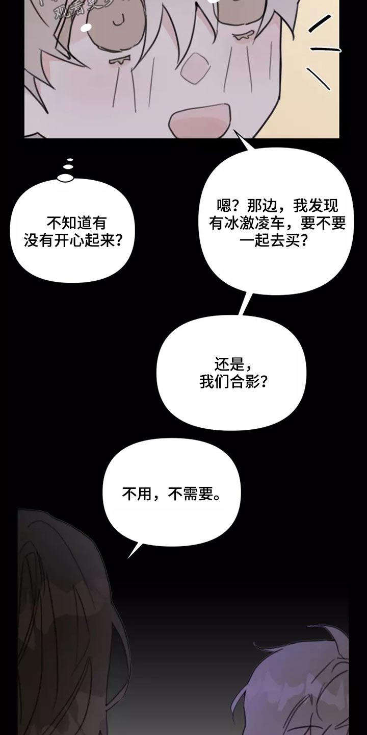 浪漫青春是什么意思漫画,第23章：姐姐3图