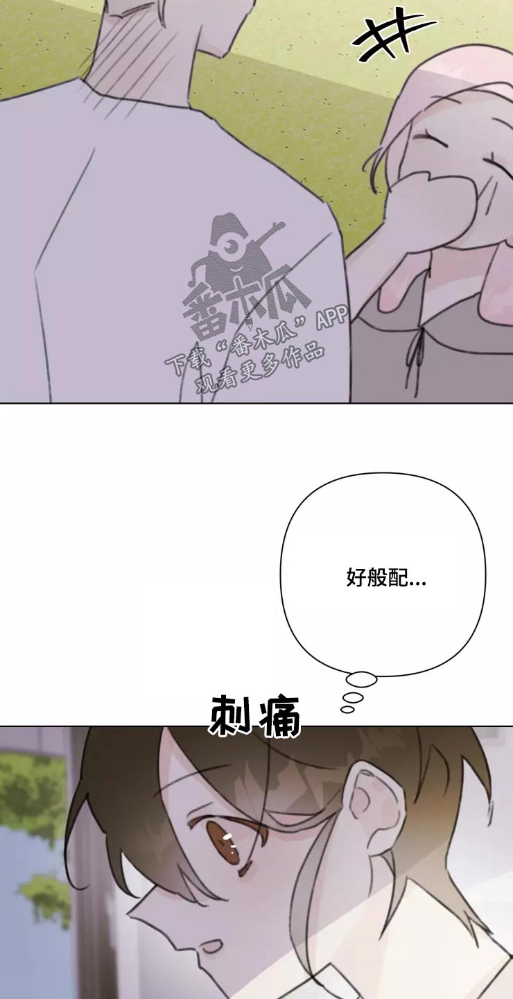 浪漫的惩罚视频漫画,第31章：不再理会2图
