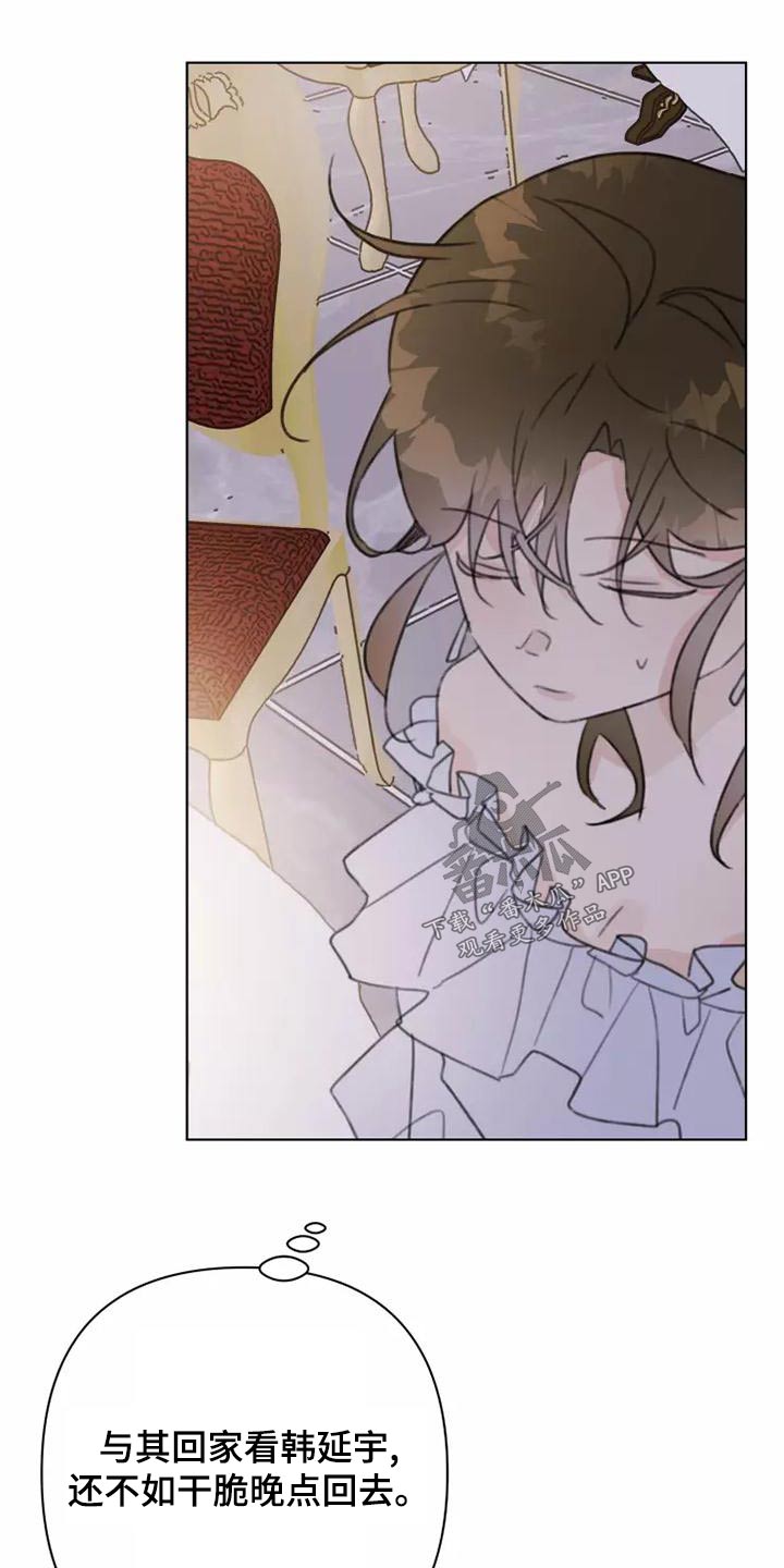 浪漫的青春漫画,第45章：靠近4图