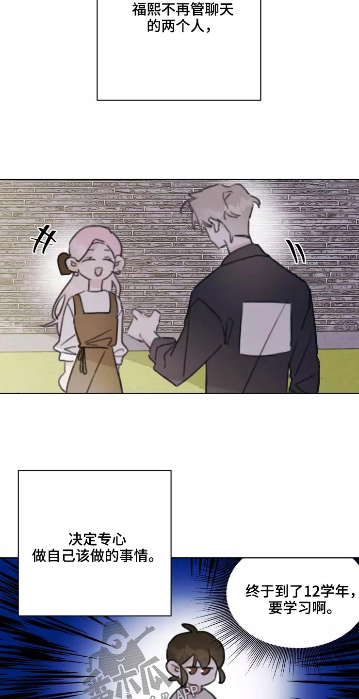 浪漫的惩罚视频漫画,第31章：不再理会1图