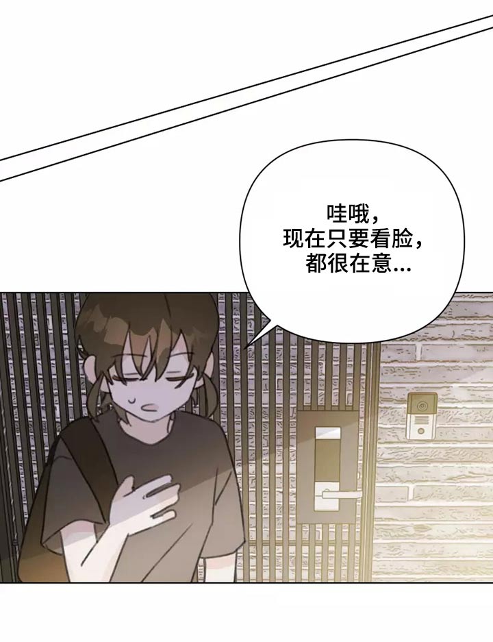 浪漫的洒脱漫画,第34章：不要在我家5图