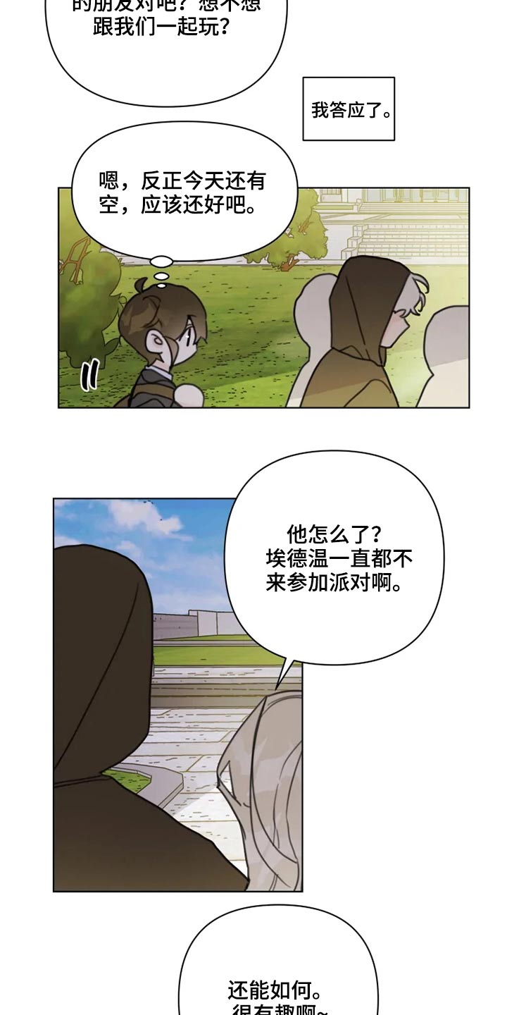 浪漫的惩罚视频漫画,第20章：我想回家4图