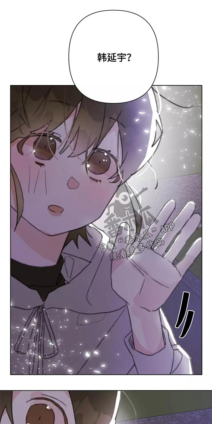 浪漫的青春漫画,第28章：不怪你4图