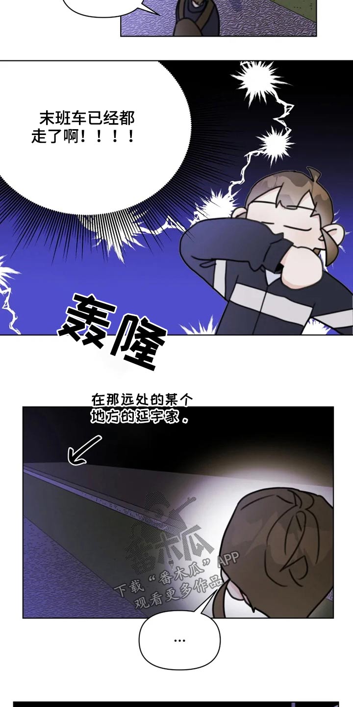 浪漫青春是什么意思漫画,第22章：跑吧1图