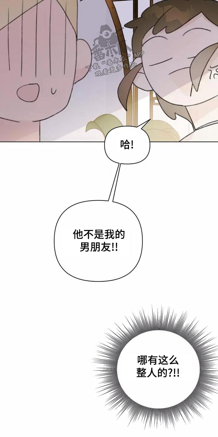 浪漫的青春漫画,第44章：舞会1图