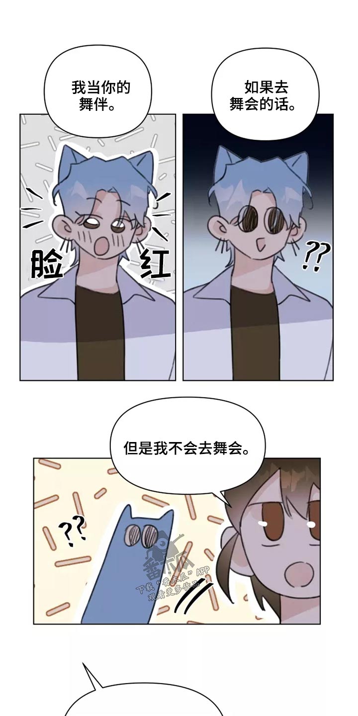 浪漫的惩罚视频漫画,第42章：无视2图