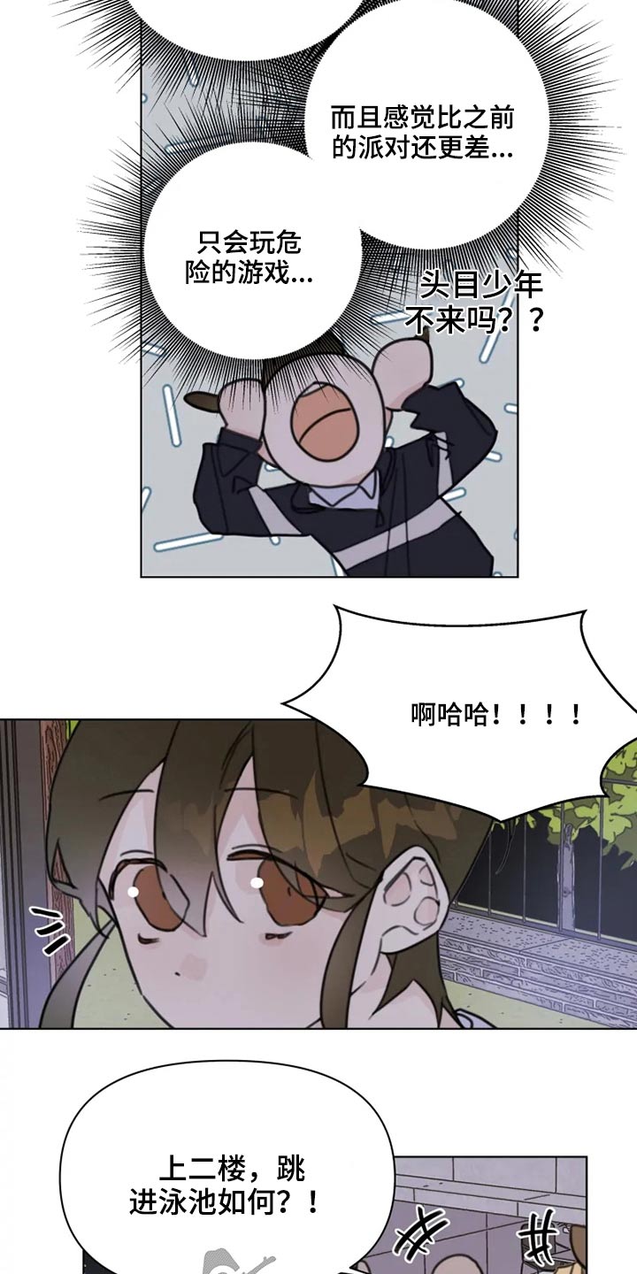 浪漫的惩罚视频漫画,第20章：我想回家1图