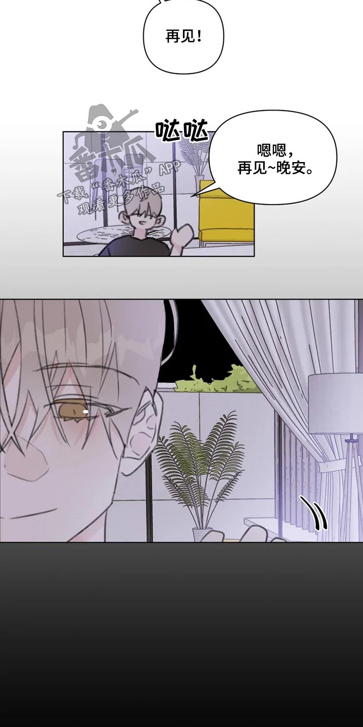 浪漫的惩罚视频漫画,第17章：早点休息1图